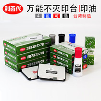 Taiwan liberty SB-30000 can immortal quick-drying stamp-pad ink pad black colorless blank stamp industrial stamp-pad ink