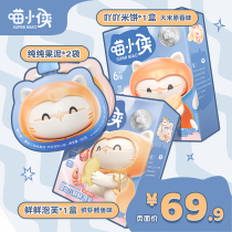  Meow Xiaoxia baby fruit puree 2 bags of rice cakes Baby molar cookies Infant finger puffs Snacks with Z