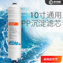 Integral Korean-style quick pick up filter element 2 sub-connector PP cotton filter for home straight drinking water purifier 1st grade filter
