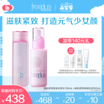  freeplus Freefence water milk set Skin nourishing firming soft moisturizing makeup powder water lotion female