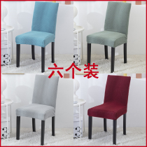 Household chair cover seat cushion set General stool cover seat cover elastic chair cover dining table chair cover one