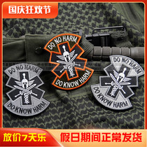 (Brave tribe) Dont hurt my tactical embroidery badge military fans Velcro personality armband bag stickers