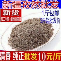 New Xinjiang large grain pure cumin 50 grams barbecue seasoning can be ground cumin powder sprinkle bulk dry spices