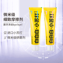 Lukleaf Happy Grass Toothpaste Food grade baking soda Bright white stain yellow whitening breath fresh Toothpaste 160g