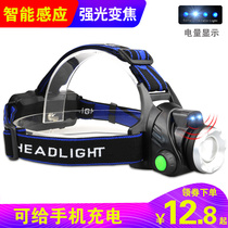 LED headlamp High light rechargeable super bright head-mounted flashlight Outdoor long-range induction night fishing small xenon mine lamp