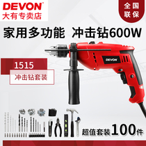 DEVON big 1515 impact drill set Power tools Household electric hammer electric drill dual-use multi-function pistol drill