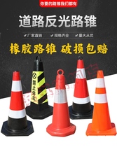  Road cone Reflective cone No parking warning sign Road pile Roadblock cone Ice cream cone Parking pile Do not park sign