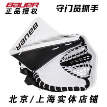 18-year new bauer S27 ice hockey goalkeeper grab ice hockey goalkeeper catch ice hockey equipment