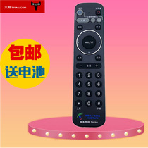 Original Inner Mongolia Radio and Television Network Digital TV Set-top Box Remote Control HD Inner Mongolia Radio and Television Network Black