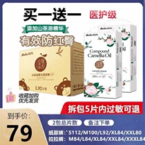 Beixiu Mountain tea oil baby paper diaper L ultra-thin breathable baby urine not wet newborn diaper Summer anti-red glutes