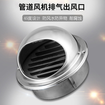 100mm stainless steel wind cap external air outlet range hood smoke exhaust pipe windproof hood outdoor air outlet gas hood