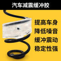 Suitable for Mitsubishi Wing God Blue Thero Blue Daring Gentry GorBlue Pajero Shock Absorber Shock Absorber Spring Buffer