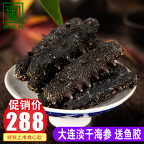 (50 grams of dry sea cucumber) Liao ginseng sea cucumber sea cucumber fresh sea seepage after dry hair