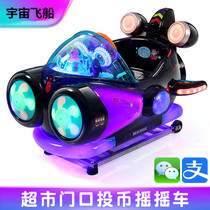 2021 new commercial childrens electric coin toy spaceship Rocking Car Supermarket Baby Musician With Swing Machine