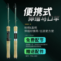 Baike telescopic portable marquee pole 1 68 meters 1 8 meters UL river pool ultra-soft Luya pole set