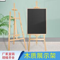 Shelf tripod KT board newspaper stand vertical floor-to-ceiling display board water brand shelf display stand custom wooden Wood