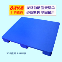 Cardboard Plastic Nine-Foot Flat Cargo Cargo Tray Forklift Flat Platform Anti-tide Pad Warehouse Plastic Card Board