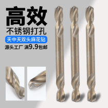 Zhongtian double-headed twist drill bit 3 2 stainless steel metal drill bit 4 2 Fully ground double-edged twist drill bit 5 2