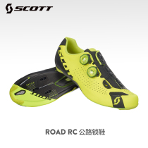 SCOTT ROAD RC SCOTT ROAD Lock shoes carbon fiber car shoe BOA system