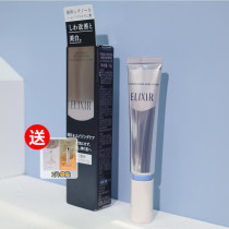 Japan Shiseido yijisheq Yelis Pure Muscle Net Whitening Essence Whitening Anti-Wrinkle Eye Cream 15g22g