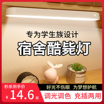 Remote control touch eye protection desk lamp college dormitory dormitory bedside reading lamp desk writing homework special charging lamp