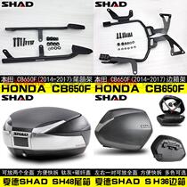 Imported Motorcycle CB650F Side Box Stern Box SHAD Summer End Box Bracket Tailframe New Side Box Edge Frame