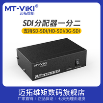 Maituo Vmoments Broadcast Level SD HD 3G-SDI Dispenser in progress Two-out monitors camera cameras Cameras High-definition Digital Video Subscreen MT-SD102