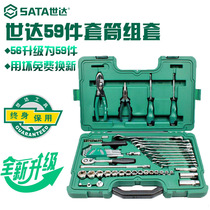 Shida Auto Repair Auto Repair Tool Box Set Ratchet Wrench Combination Sleeve Set Hardware 09509