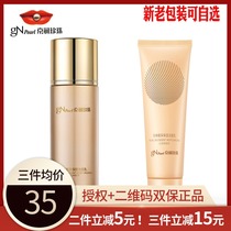 Special Cabinet Jing Moisturizing Pearl Beautiful moisturizing and cleaning surface milky raw living washable milk amino acids not tight