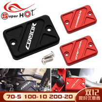 Suitable for Honda CB190X Storm Eye CB190R CRF190L modification accessories front brake upper pump cap oil cup cover