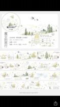 Split fog forest and paper tape Moon Rabbit Little make little Prince little Princess little song of the Four Seasons