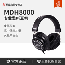 ISK MDH8000 headset computer K song recording live broadcast anchor dedicated cable monitor headset