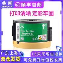 jin wen applicable Fuji Xerox M158B compact M105B M158F P105B M215B M205B 218FW