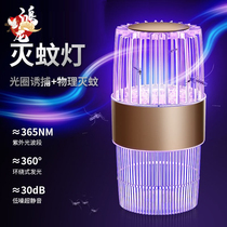 Mosquito repellent lamp carbon dioxide mosquito lamp infant pregnant woman mosquito lamp night light mosquito lamp light catalyst led