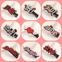 Korean creative text girl small clip headgear back top clip baby bangs hair card side broken hairclip female