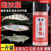 Stream flour bait fishing bait bait cargo spoiled plaqued white strip warp bait fish bait
