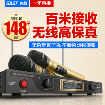 SAST Senko wireless microphone one drag two singing KTV amplifier Karaoke home k song artifact microphone desktop conference room dedicated gooseneck meeting with professional shop broadcast shouting number