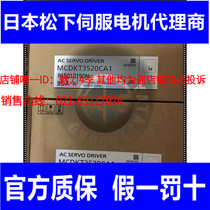 Panasonic 750W with brake motor General drive MHMJ082G1D