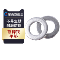 Galvanized Flat Pad Thickened Gasket Screw Metal Gasket Large Gasket Extra-large Thickened M3-M36