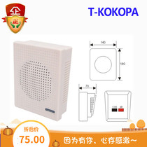 T KOKOPA CW102 Moisture-proof balcony bedside wall speaker 3W 6W background music speaker speaker