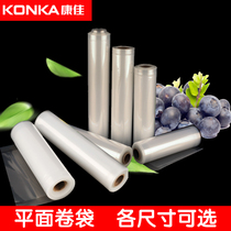 5 meters long glossy vacuum food sealing machine Household small flat smooth sheet bag cooked food plastic preservation bag