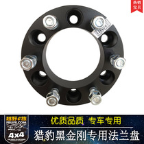 Mitsubishi v31 v32 v33 v43 v73v97 Cheetah Q6 wonder soldier Black diamond flange hub widening gasket