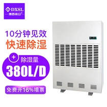 Desison Li MOH-6380E industrial dehumidifier large dehumidifiers 380 liters high power warehouse
