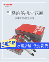 Yamahas outer machine string Outdoor engine spark plug Japans original imported Fire Mouth
