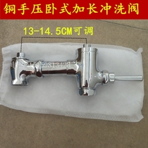 Copper extended hole distance horizontal Flushing Valve squat urn urinal stool hand flusher 13-15 adjustable Flushing Valve