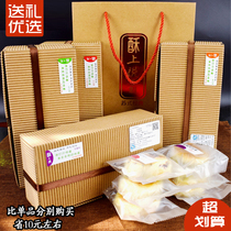 Gift gift box Nanjing specialty classic Su style pastry handmade pastry low sugar puff pastry snacks 4 boxes 1320G