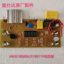 Love Shida Health Preservation Pot main board AW-D18B806 D18B119 control board Motherboard Power Board Original Factory Accessories