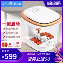 Meicheng A1 electric massage foot bath Household foot bath foot bath bucket automatic foot massage machine heating constant temperature artifact