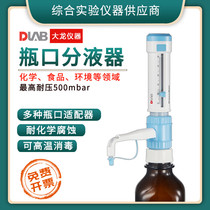Beijing Dalong DispensMate Plus type bottle mouth dispenser 5 10 25 50ml optional reagent bottle