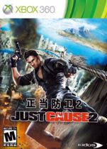 xbox360 game CD CD legitimate defense 2 Collectors Edition (shot 5 links from shipment)